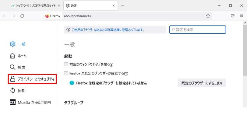 NO.ONE 印刷設定（Mozilla Firefox）手順